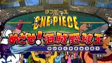 One Piece: Mezase! Kaizoku Yakyuu Ou