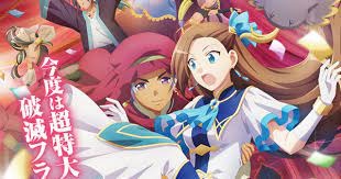 Otome Game no Hametsu Flag shika Nai Akuyaku Reijou ni Tensei shiteshimatta… Movie