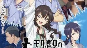 Ameku Takao no Suiri Karte