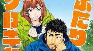 Futari Solo Camp