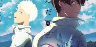 Hikaru ga Shinda Natsu