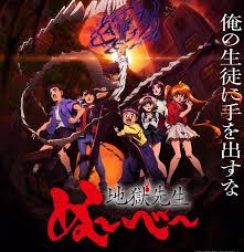 Jigoku Sensei Nube (2025)