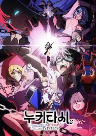 Nukitashi the Animation