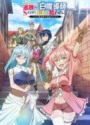 Yuusha Party wo Tsuihou sareta Shiromadoushi S-Rank Boukensha ni Hirowareru: Kono Shiromadoushi ga Kikakugai Sugiru