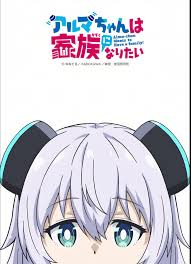 Alma-chan wa Kazoku ni Naritai