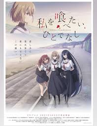 Watashi wo Tabetai, Hitodenashi