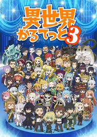 isekai quartet 3