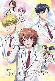 Hanazakari no Kimitachi e