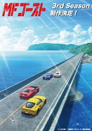 MF Ghost 3rd Season MF Ghost 3rd Season