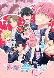 Tamon-kun Ima Docchi!